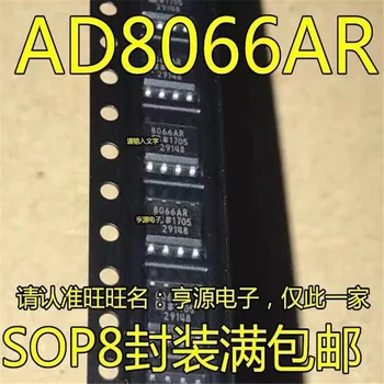  1-10 шт. AD8066ARZ, AD8066AR, AD8066 SOP-8