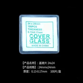  100 шт./кор. 24x24 мм Квадратный предметное стекло для микроскопа, накладное стекло для подготовки образца