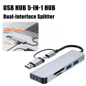  5-в-1 USB-концентратор, Расширитель, док-станция Type C к USB 3.0, Концентратор, порт USB Type-C для компьютера, планшета, ноутбука, Высокоскоростной передачи данных P9Q0