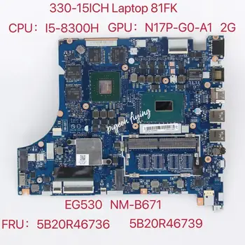  EG530 NM-B671 для материнской платы ноутбука Ideapad 330-15ICH Процессор: I5-8300H Графический процессор: N17P-G0-A1 2G FRU: 5B20R46739 5B20R46736 Тест в порядке