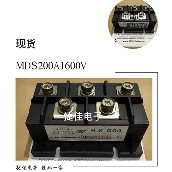  MDS100F-16 MDS100A1600V MDS200A1600V MDS150A1600V MDS300-16 100% новый и оригинальный