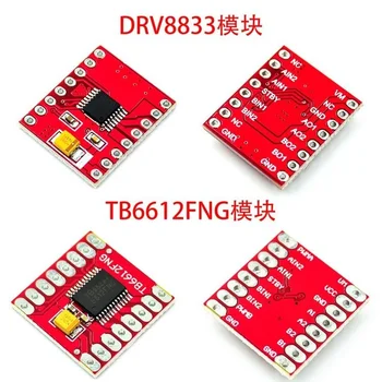  TB6612 DRV8833 Двухмоторный драйвер 1A TB6612FNG для Микроконтроллера Arduino Лучше, чем L298N