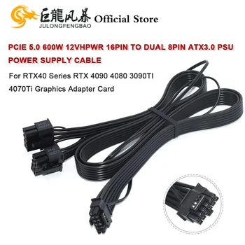  Двойной PCIe 8-контактный разъем PCIE 5,0 600 Вт 12VHPWR 16Pin Кабель-адаптер GPU ATX3.0 Кабель питания блока питания Для видеокарты RTX 4090
