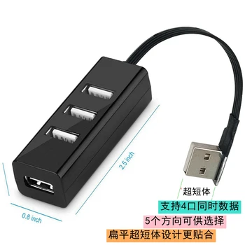  Левый/Правый USB-кабель-удлинитель Зарядного устройства Линейный Концентратор Больше, чем Разветвитель, Новый Стиль, 4 USB-концентратора, Кабель для зарядки, Быстрая зарядка, USB-удлинитель