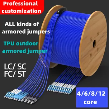  Настроить все виды бронированных перемычек однорежимный одножильный/двухжильный удлинитель LC/ST/FC/SC из хвостового волокна