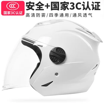  Сертифицированный 3C Аккумуляторный шлем для езды на электромобиле, мужской и женский мотоциклетный полушлем, универсальный зимний теплый шлем
